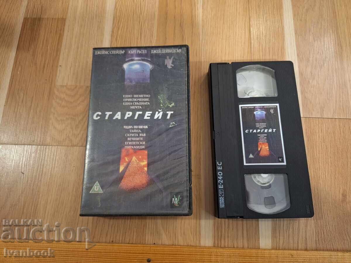 Βιντεοκασέτα VHS - Stargate
