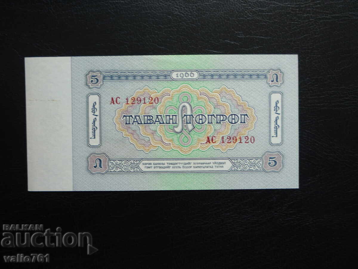ΜΟΓΓΟΛΙΑ 5 ΤΟΥΓΡΙΚ 1966 ΝΕΟ UNC με τιμή € 4.00 | 7.82 BGN