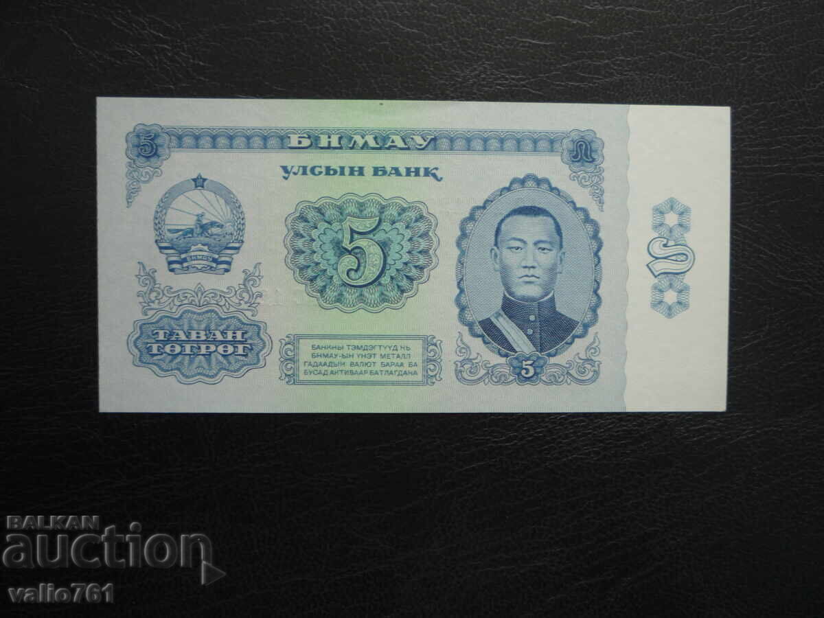 ΜΟΓΓΟΛΙΑ 5 ΤΟΥΓΡΙΚ 1966 ΝΕΟ UNC