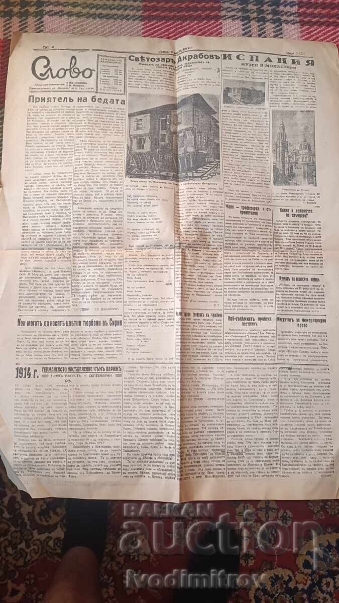 Licitație Ziarul Slovo Anul XXII Numărul 6480 anul 1944