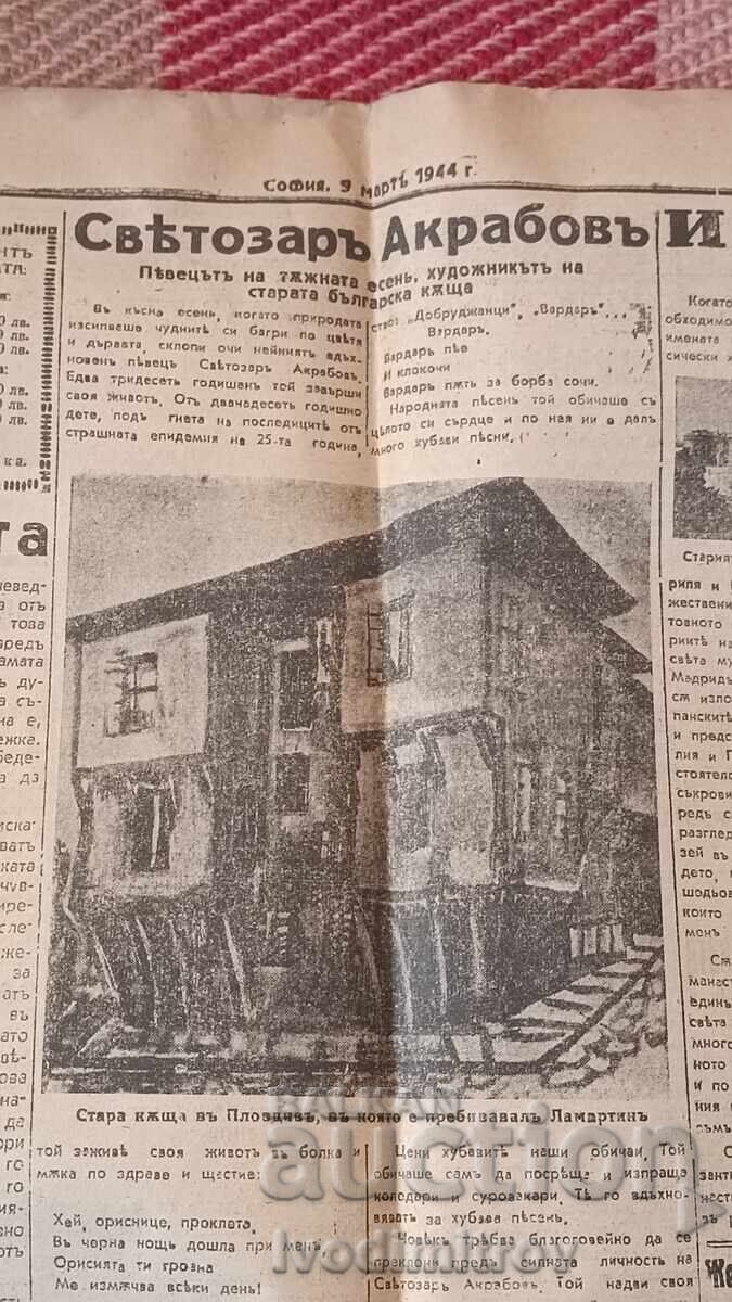 Livrarea Ziarul Slovo Anul XXII Numărul 6480 anul 1944