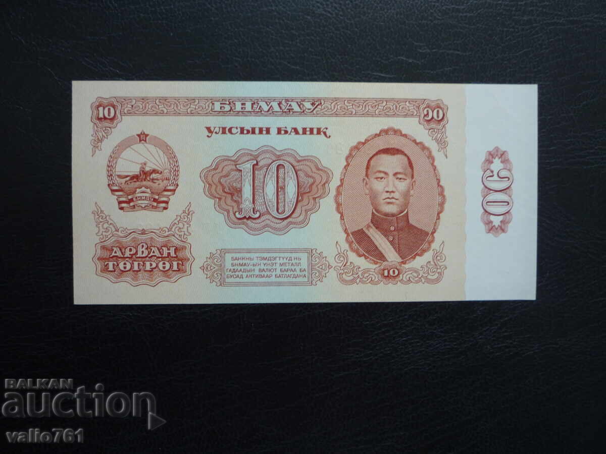 MONGOLIA 10 TUGRIK 1981 NOU UNC