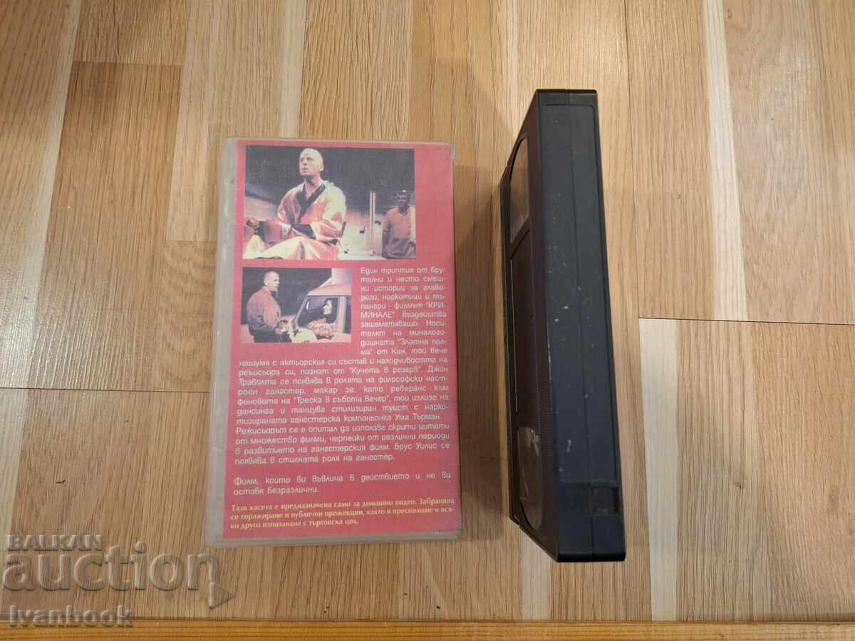 Δημοπρασία Βιντεοκασέτα VHS - Pulp Fiction