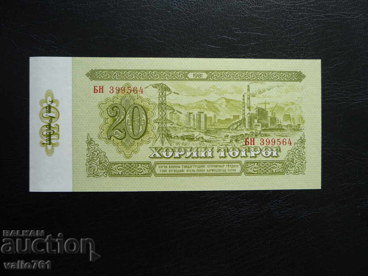 МОНГОЛИЯ  20  ТУГРИК  1981  НОВА UNC с цена € 5.50 | 10.76 лв.