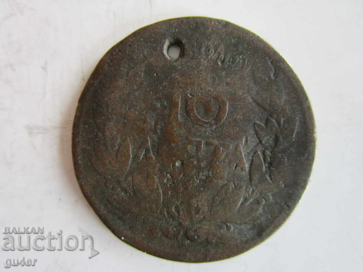 ❌❌ΕΛΛΑΔΑ/10 ΛΕΠΤΑ, 19ος ΑΙΩΝΑΣ/ΣΠΑΝΙΟ ΝΟΜΙΣΜΑ/ΤΡΥΠΗΜΕΝΟ/ΑΥΘΕΝΤΙΚΟ❌❌ με τιμή € 0.50 | 0.98 BGN