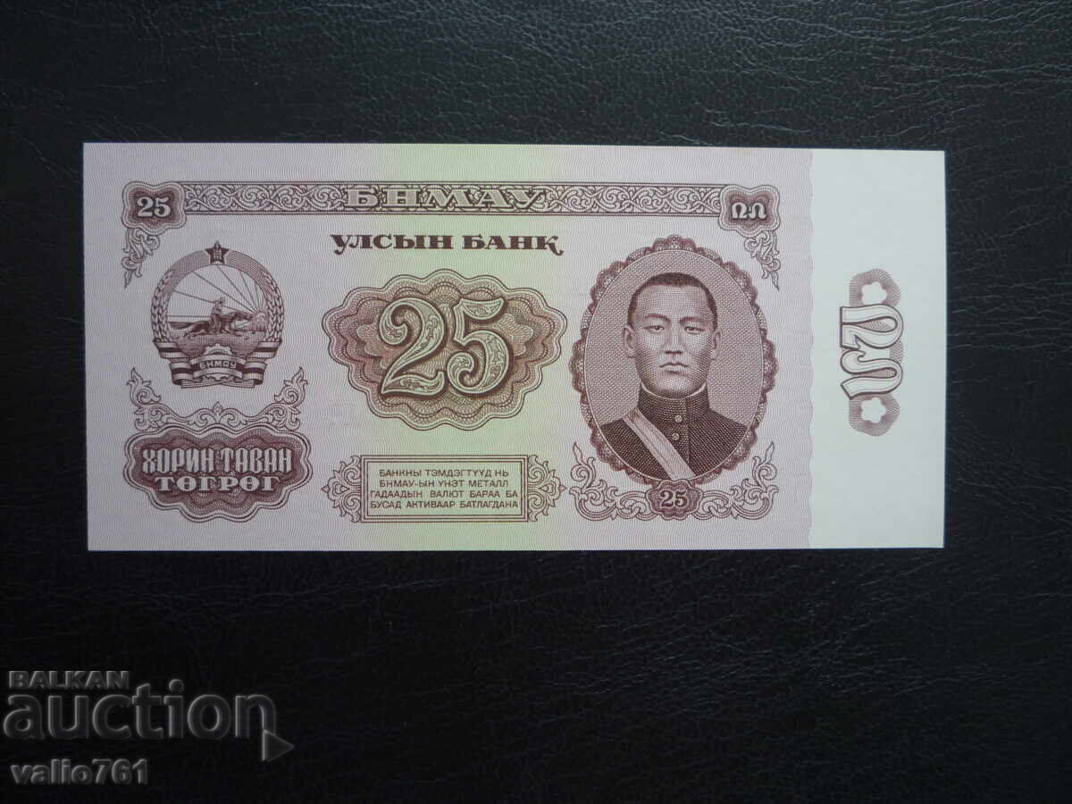MONGOLIA 25 TUGRIK 1966 NEW UNC