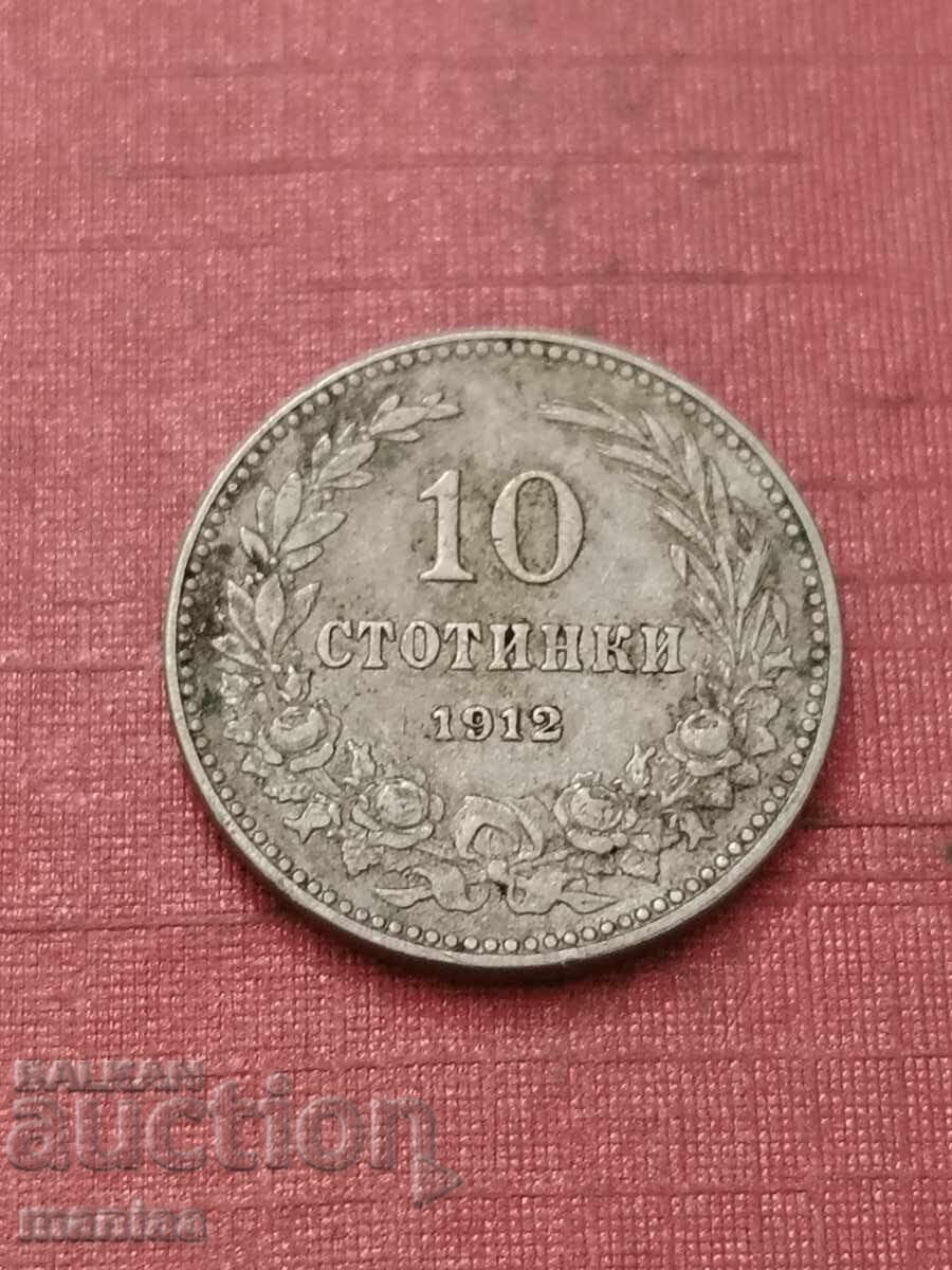 10 стотинки 1912 гко
