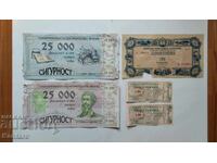 Bancnotă - BULGARIA - Taloane; Bilete; Obligațiune