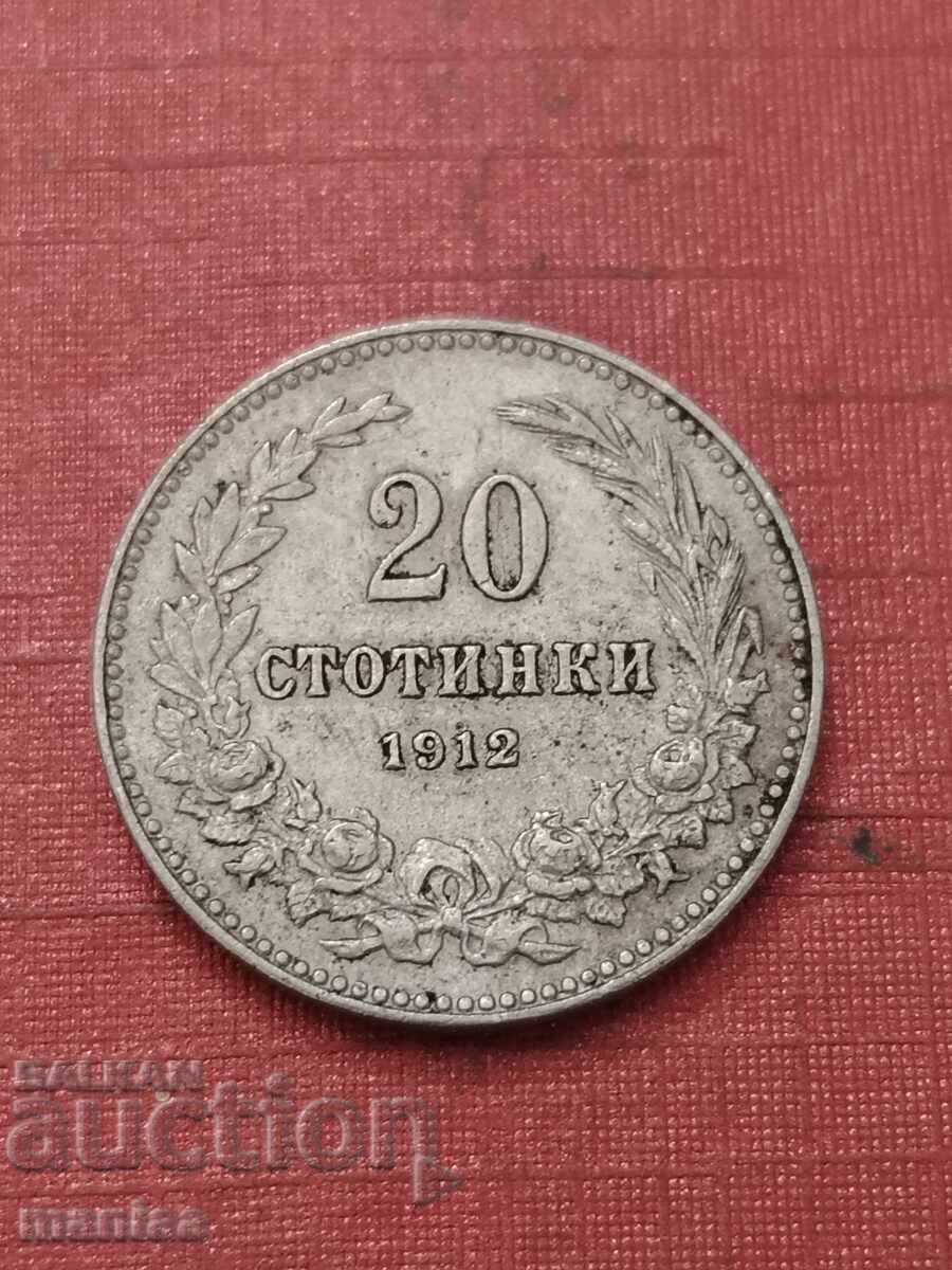 20 stotinki 1912 with price € 20.00 | 39.12 BGN