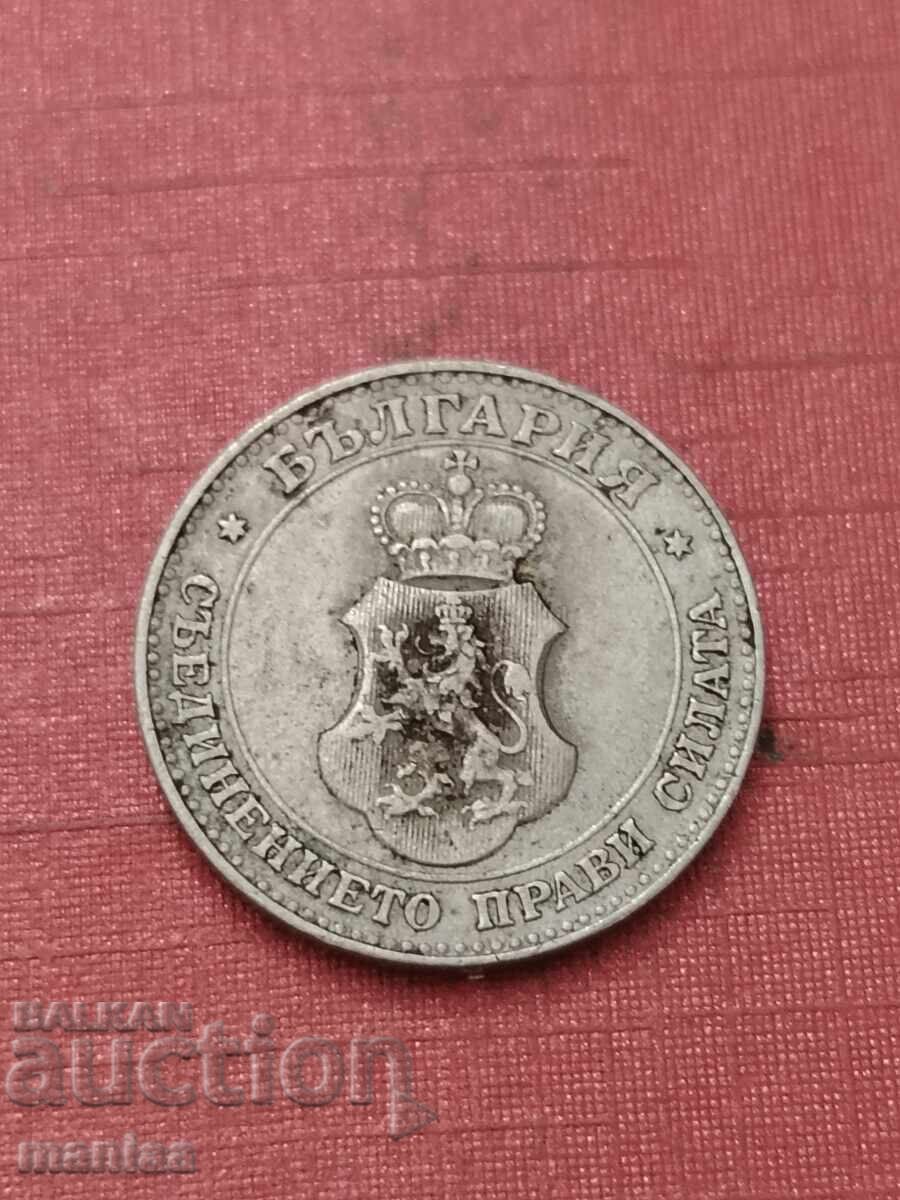 Delivery of 20 stotinki 1912