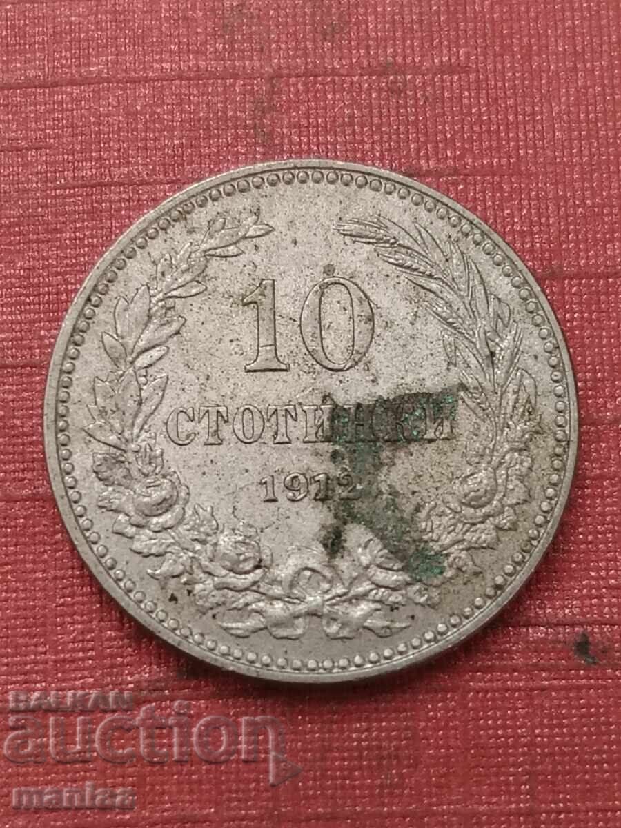10 cents 1912