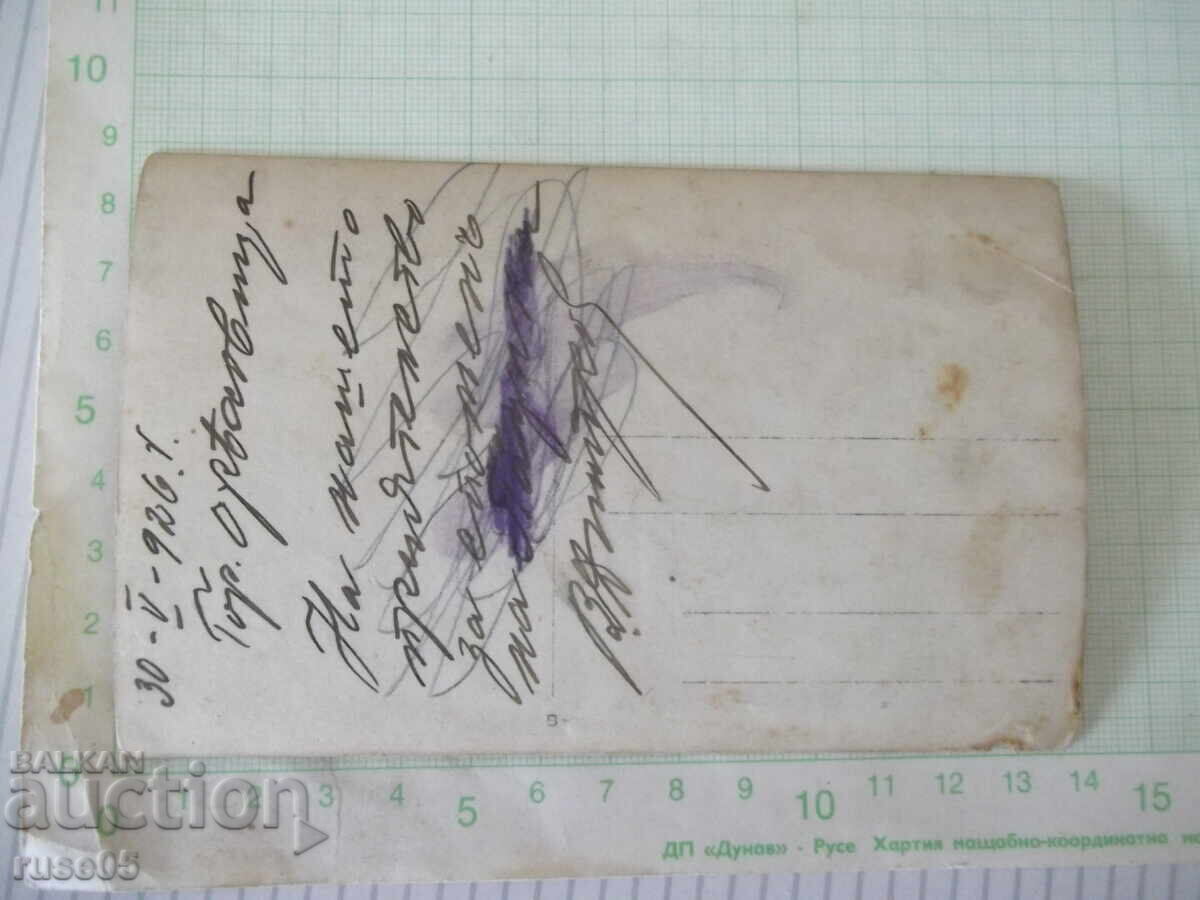 Stara snimka na uchenichki s uchiteli ot Gorna Oryakhovitsa με τιμή € 2.56 | 5.01 BGN