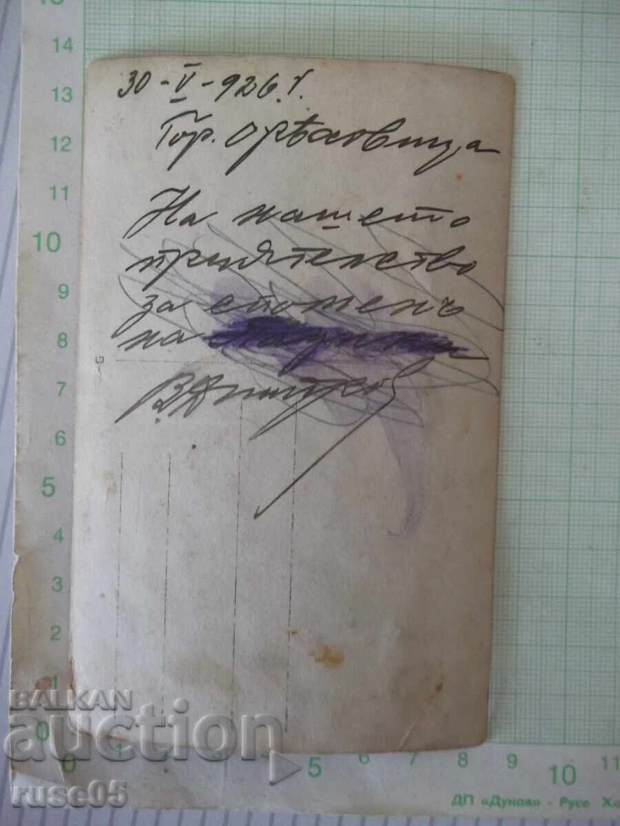 Δημοπρασία Stara snimka na uchenichki s uchiteli ot Gorna Oryakhovitsa