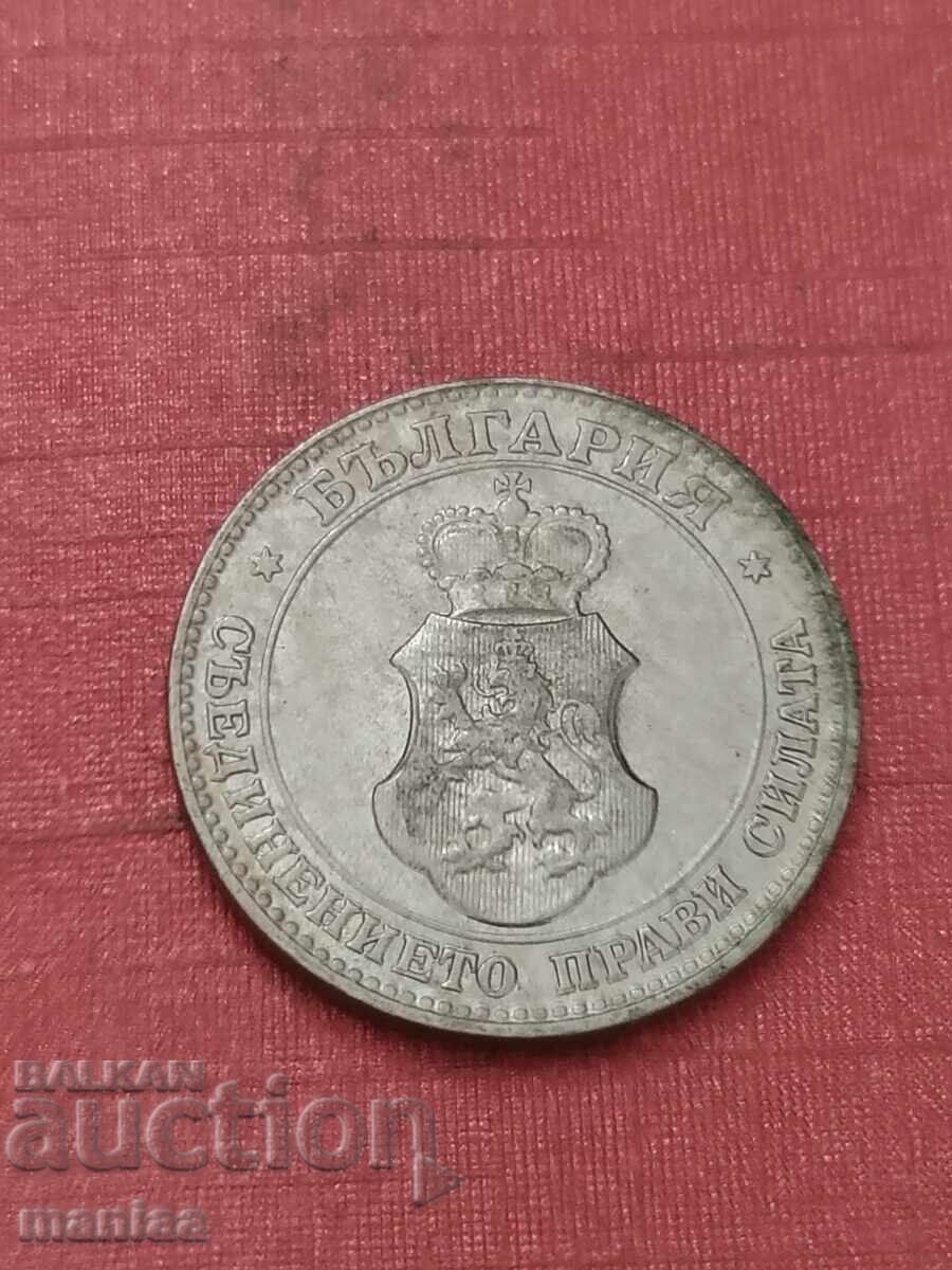 Livrarea 20 stotinki 1912
