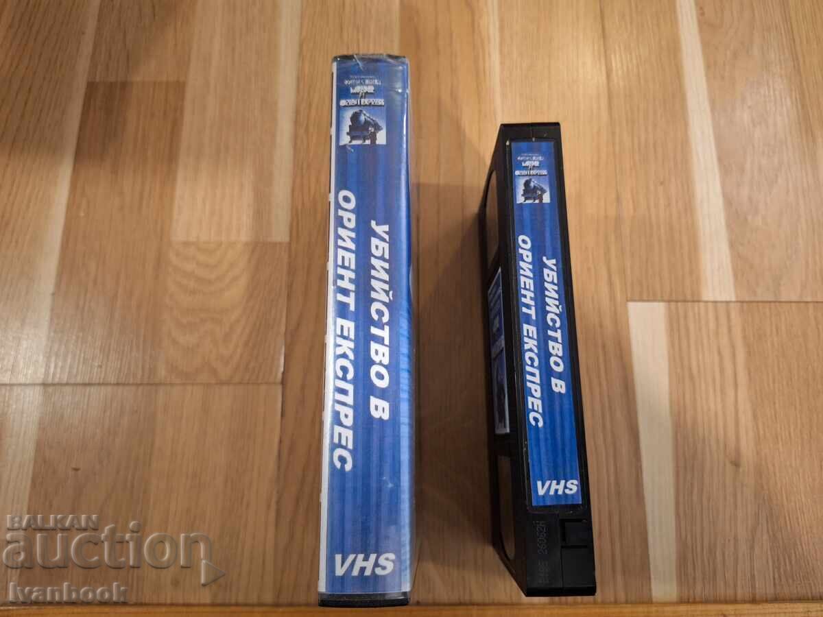 Βιντεοκασέτα VHS - Έγκλημα στο Όριεντ Εξπρές με τιμή € 4.00 | 7.82 BGN Βιντεοκασέτα VHS - Έγκλημα στο Όριεντ Εξπρές με τιμή € 4.00 | 7.82 BGN