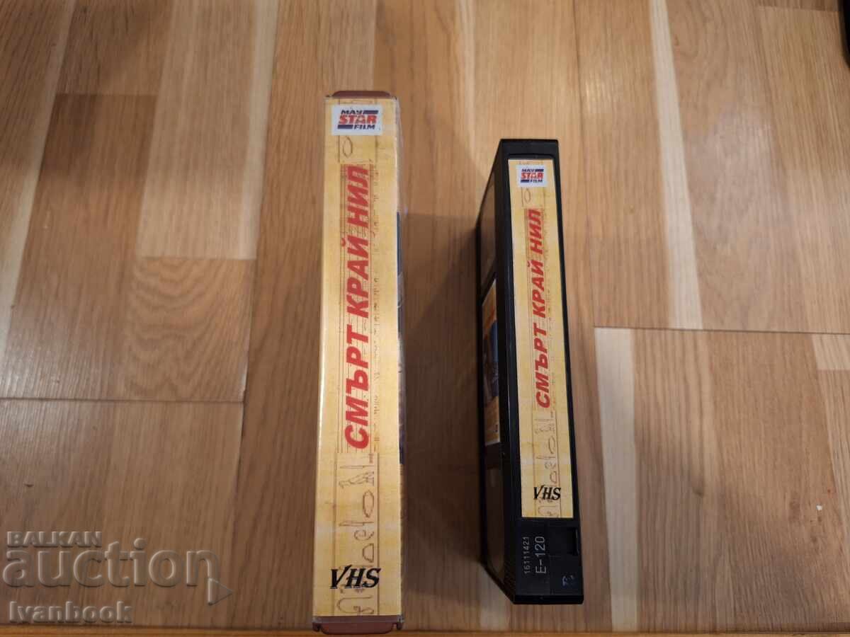 Βιντεοκασέτα VHS - Έγκλημα στον Νείλο με τιμή € 3.50 | 6.85 BGN