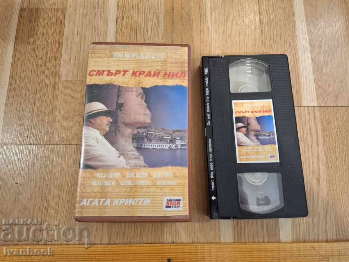 Βιντεοκασέτα VHS - Έγκλημα στον Νείλο
