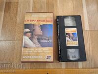 Βιντεοκασέτα VHS - Έγκλημα στον Νείλο