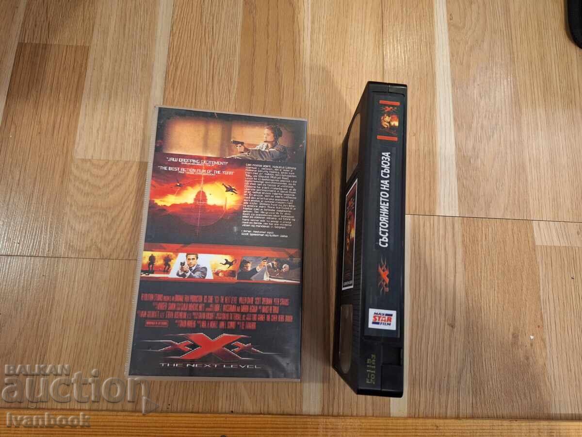 Аукцион Видео касета VHS - Трите ХХХ