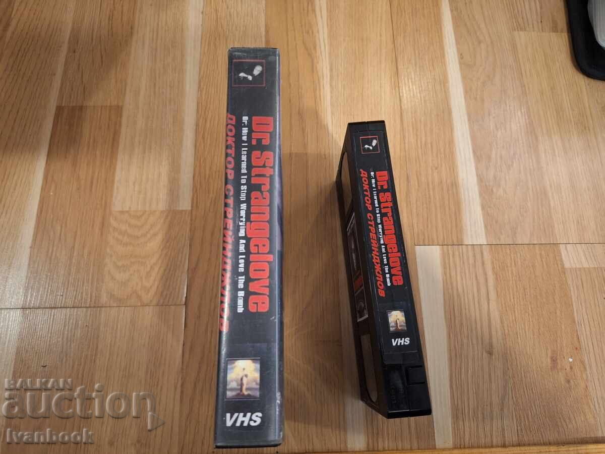 Βιντεοκασέτα VHS - Δρ. Στρέιντζλαβ με τιμή € 3.50 | 6.85 BGN