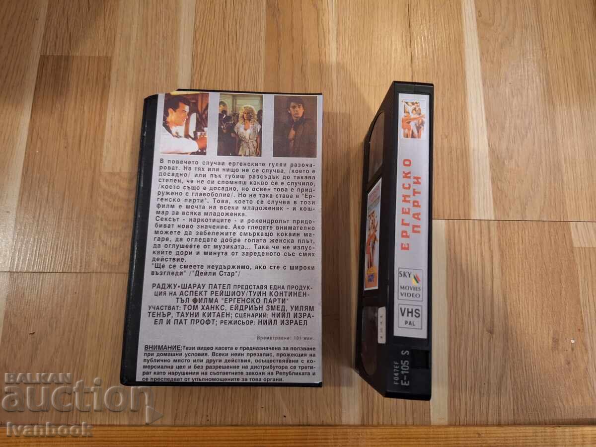Licitație Caseta video VHS - Petrecere burlacilor