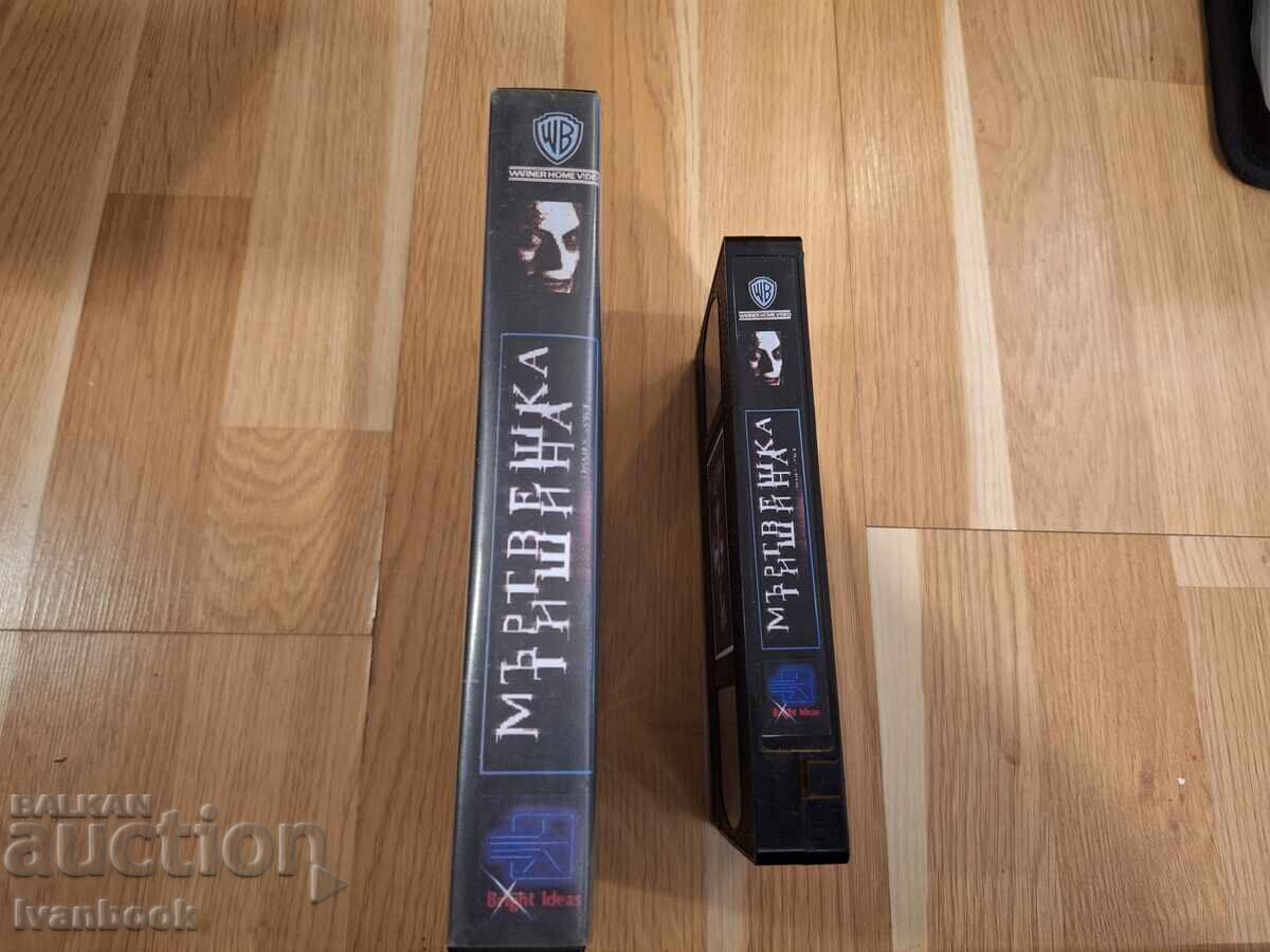Βιντεοκασέτα VHS - Νεκρική Σιωπή (Dead Silence) του Στίβεν Κινγκ με τιμή € 4.00 | 7.82 BGN