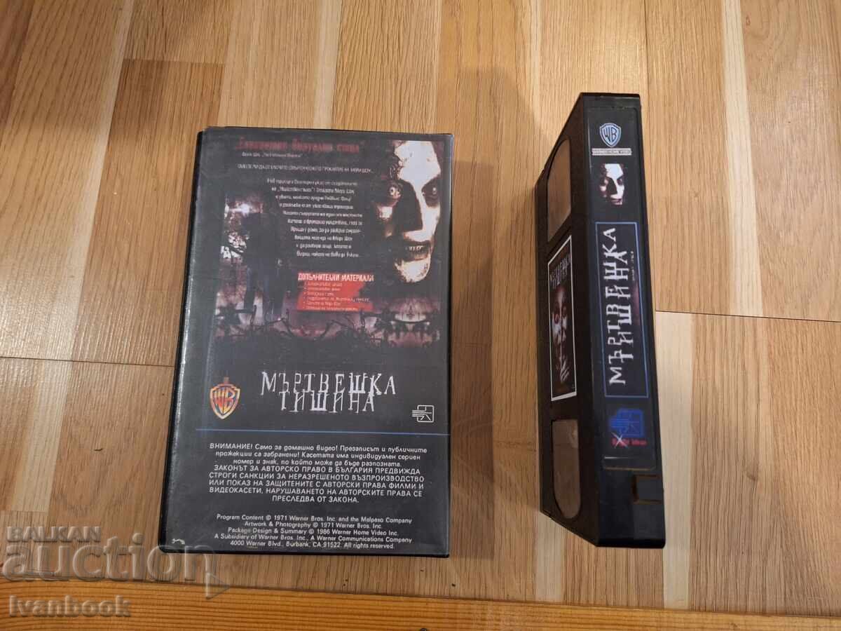 Δημοπρασία Βιντεοκασέτα VHS - Νεκρική Σιωπή (Dead Silence) του Στίβεν Κινγκ