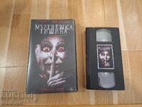 Caseta video VHS - Tăcere mortală de Stephen King