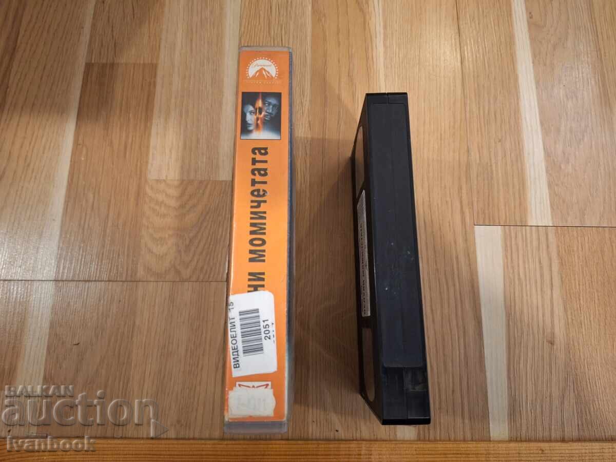 Βιντεοκασέτα VHS - Φίλησε τα κορίτσια με τιμή € 3.50 | 6.85 BGN