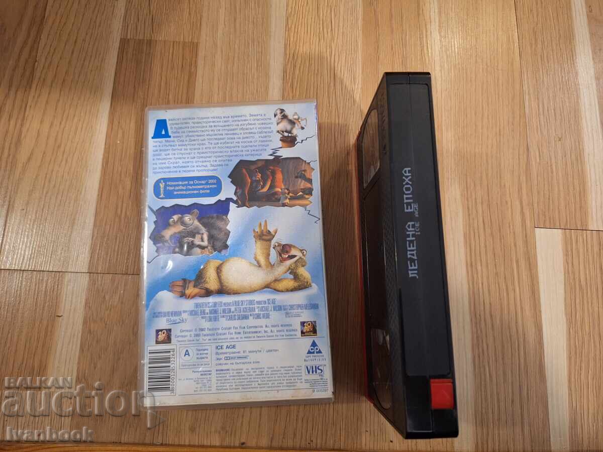 Аукцион Видео касета VHS - Ледена епоха