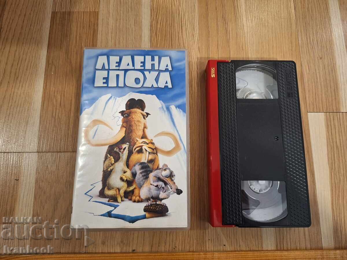 Видео касета VHS - Ледена епоха