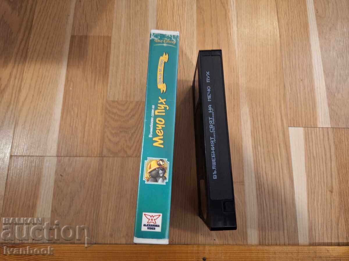 Видео касета VHS - Анимация Мечо Пух с цена € 3.50 | 6.85 лв.