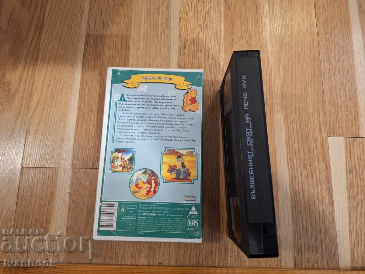 Аукцион Видео касета VHS - Анимация Мечо Пух