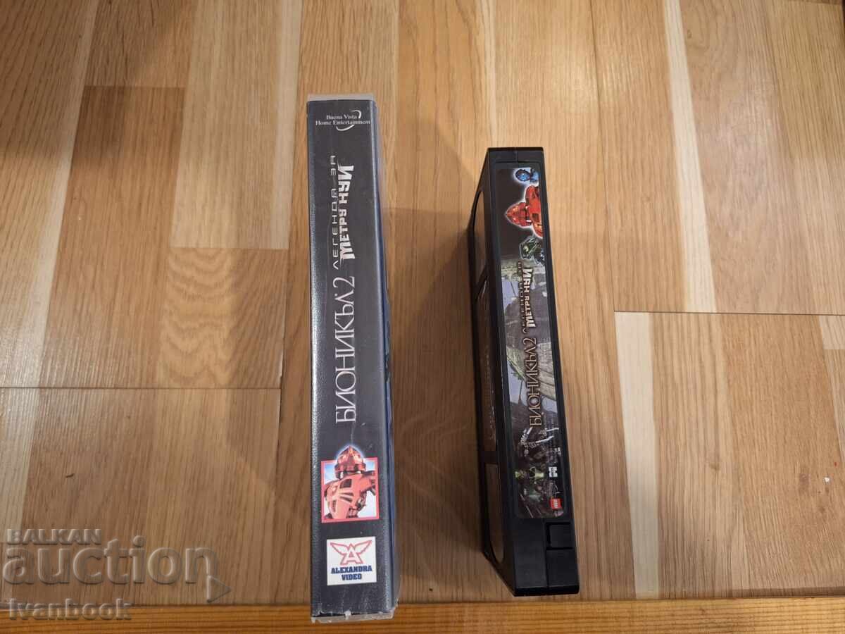 Κασέτα VHS - Animation Bionicle 2 με τιμή € 3.50 | 6.85 BGN