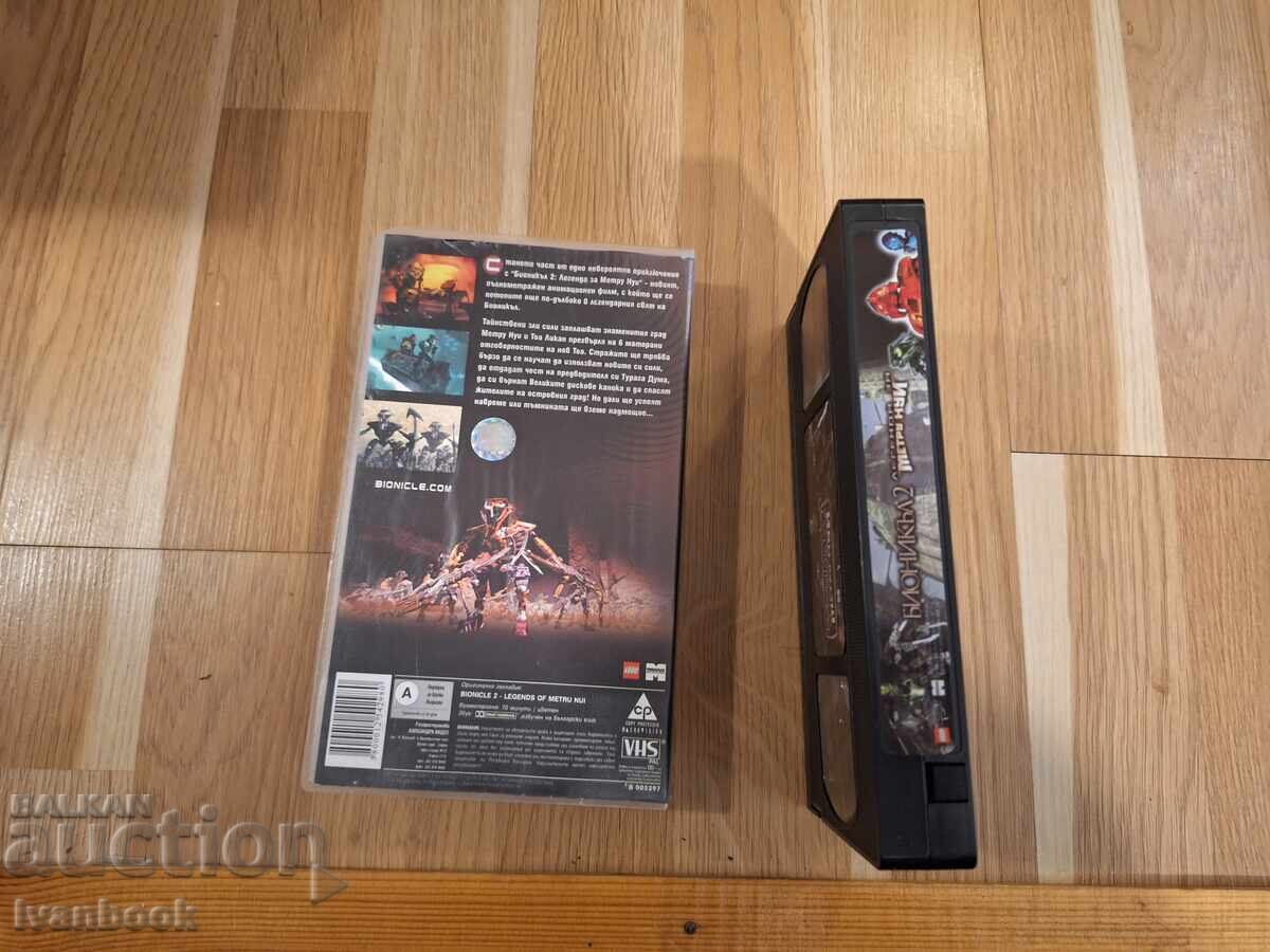 Δημοπρασία Κασέτα VHS - Animation Bionicle 2