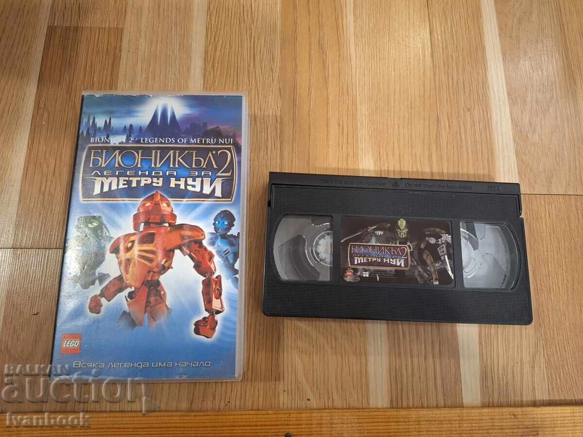 Κασέτα VHS - Animation Bionicle 2