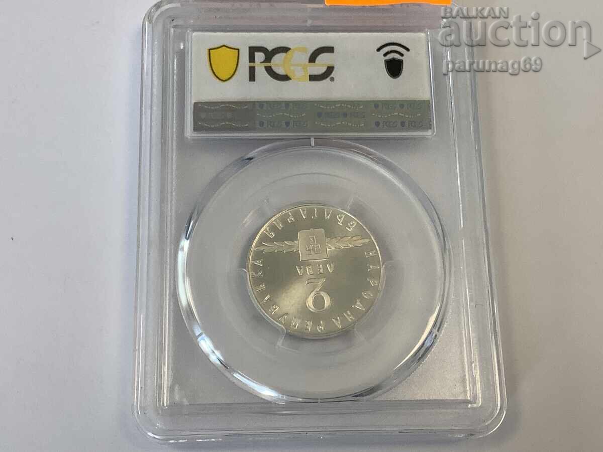 Bulgaria 2 leva 1963 PCGS PR68 - TOP GRADE cu preț € 330.00 | 645.43 BGN