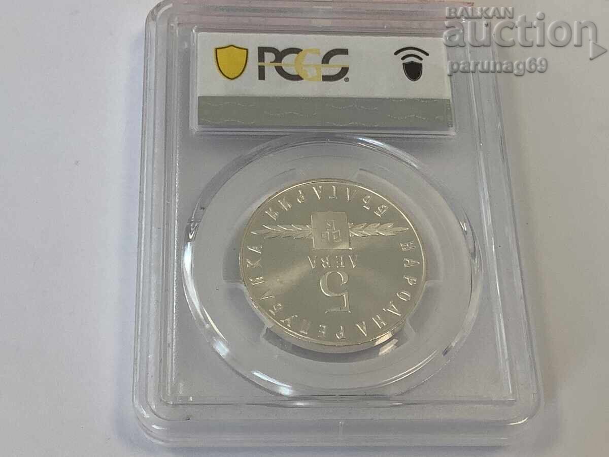 Bulgaria 5 Leva 1963 PCGS PR68 CAM - TOP GRADE with price € 480.00 | 938.80 BGN