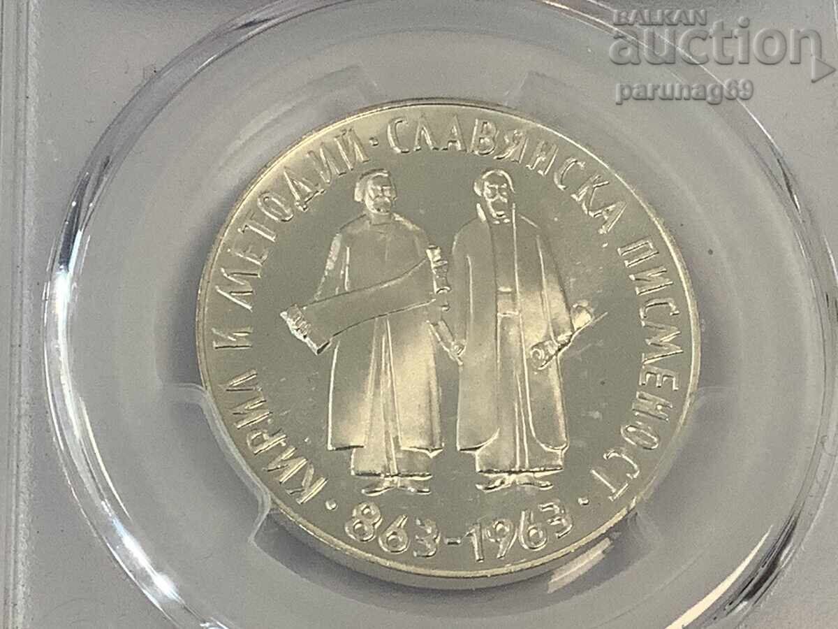 Auction  Bulgaria 5 Leva 1963 PCGS PR68 CAM - TOP GRADE