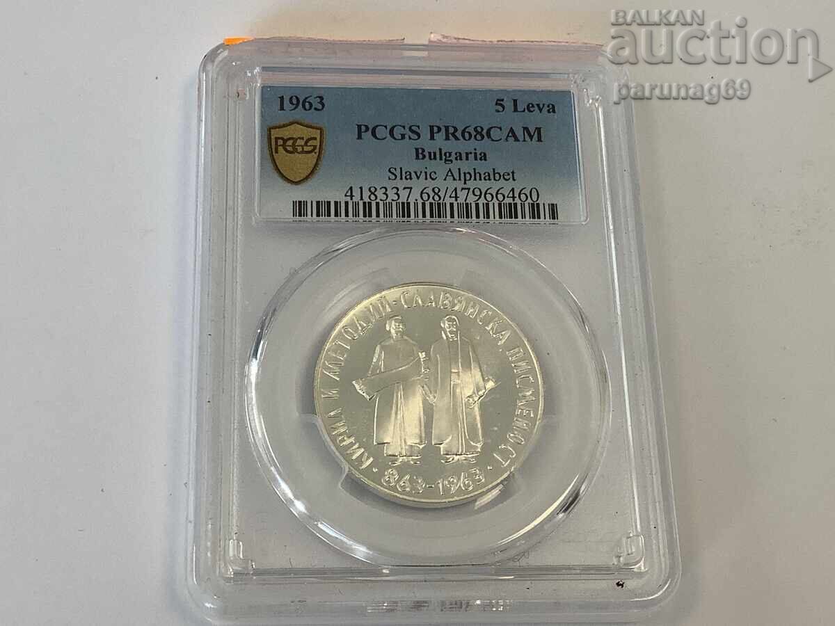 Bulgaria 5 Leva 1963 PCGS PR68 CAM - TOP GRADE