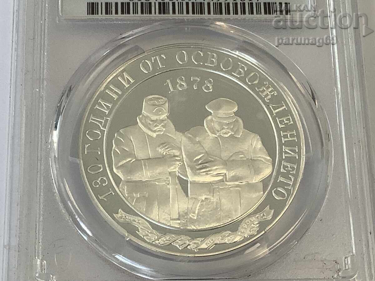 Аукцион България 10 лева 2008 година PCGS PR69DCAM - ТОП ГРЕЙД