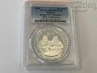 Bulgaria 10 leva 2008 PCGS PR69DCAM - TOP GRADE