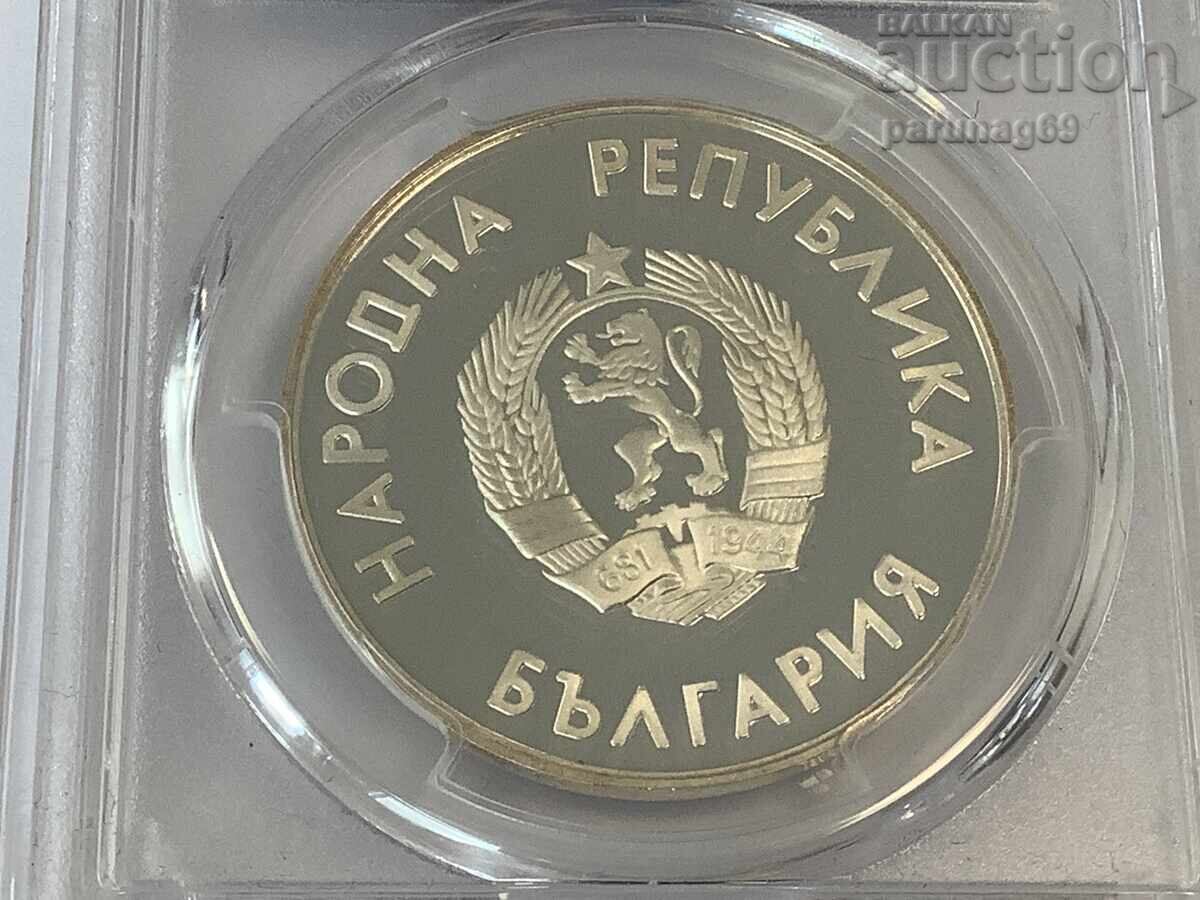 Livrarea Bulgaria 10 leva 1987 PCGS PR68DCAM - TOP GRADE