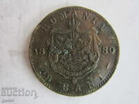 ❌❌ΡΟΥΜΑΝΙΑ, 2 BANI 1880, ΣΠΑΝΙΟ ΝΟΜΙΣΜΑ/ΠΡΩΤΟΤΥΠΟ❌❌