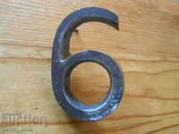 Стара бронзова цифра от входна врата