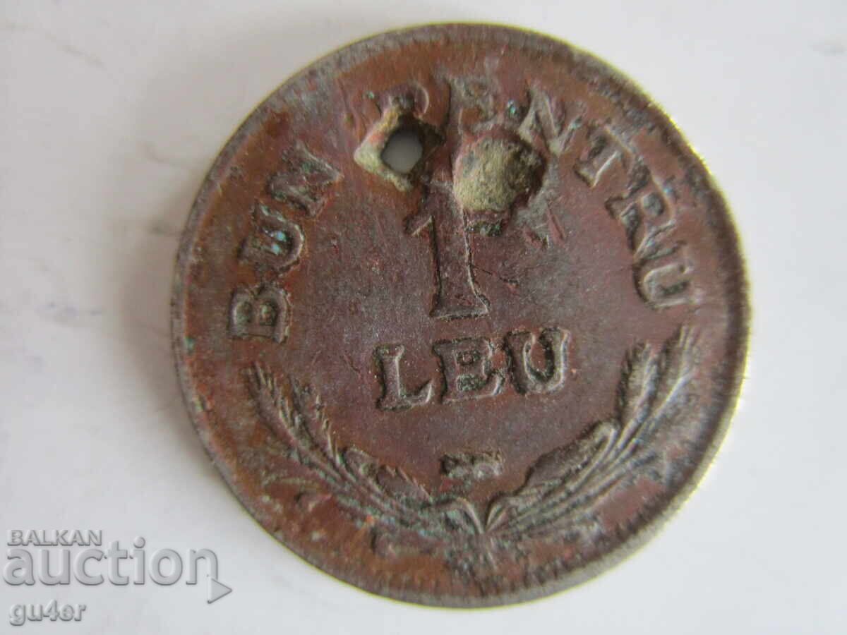 ❌❌ΡΟΥΜΑΝΙΑ, 1 LEU 1924, ΤΡΥΠΗΜΕΝΟ/ΠΡΩΤΟΤΥΠΟ❌❌ με τιμή € 0.30 | 0.59 BGN