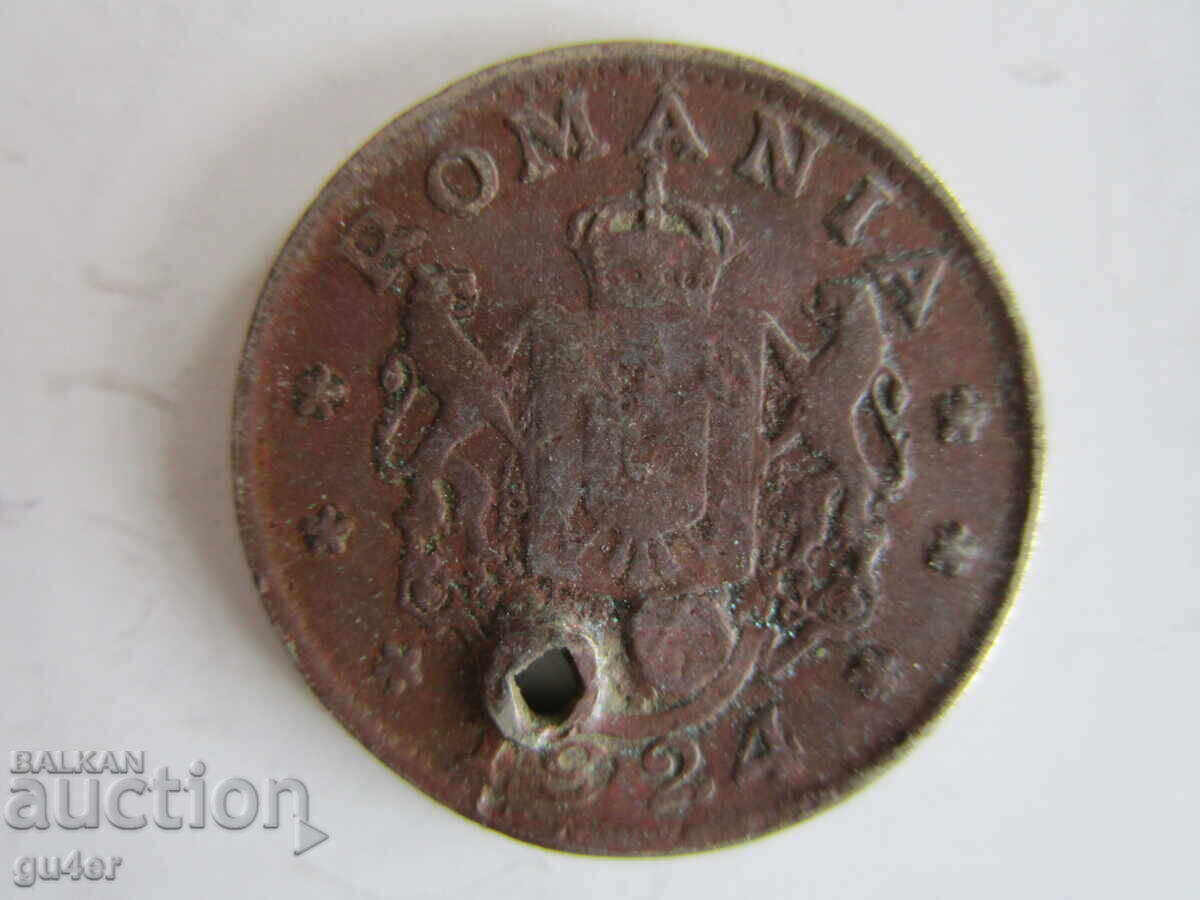 БЗЦ❌❌РУМЪНИЯ, 1 ЛЕЯ 1924, ПРОБИТА/ОРИГИНАЛ❌❌БЗЦ