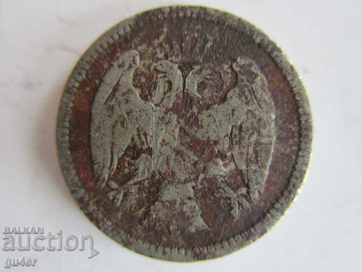 БЗЦ❌❌СЪРБИЯ, 20 ПАРА 1884, РЯДКА/ОРИГИНАЛ❌❌БЗЦ с цена € 0.01 | 0.02 лв.