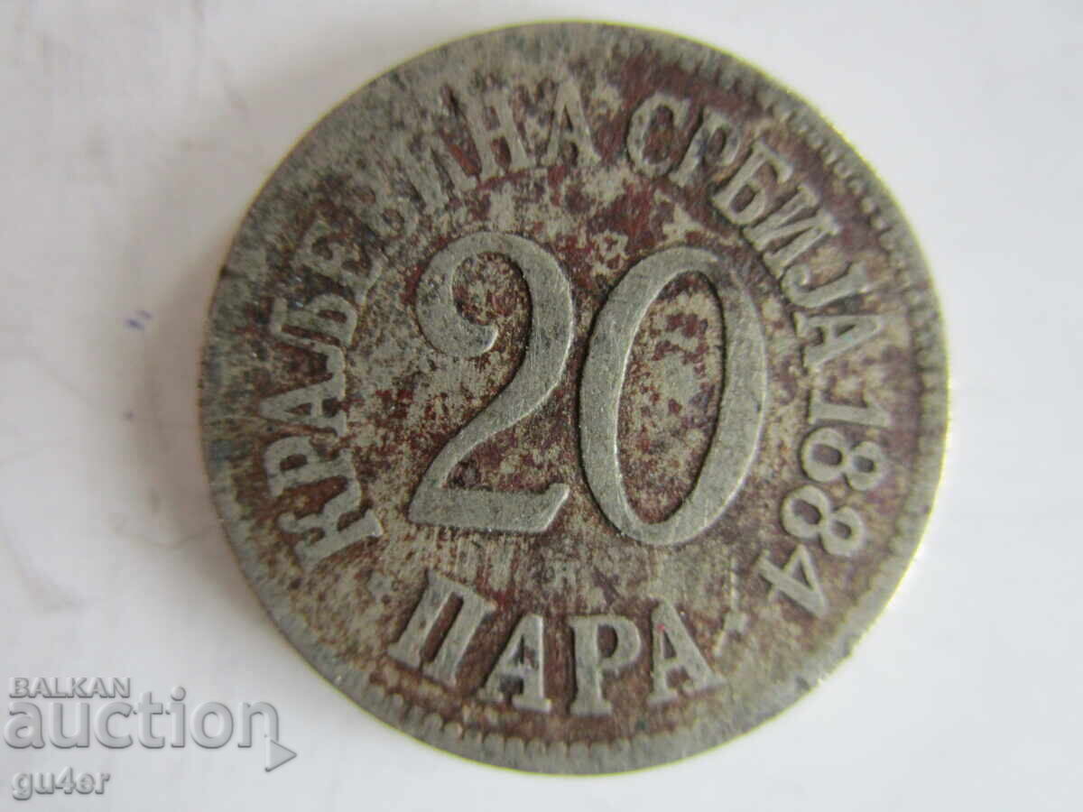 БЗЦ❌❌СЪРБИЯ, 20 ПАРА 1884, РЯДКА/ОРИГИНАЛ❌❌БЗЦ
