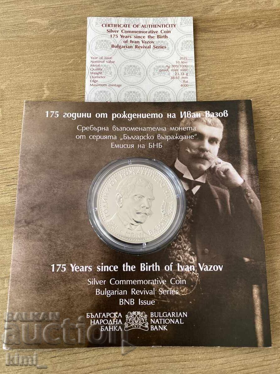 10 leva 175 godini ot rozhdenieto na Ivan Vazov 10 leva 175 godini ot rozhdenieto na Ivan Vazov